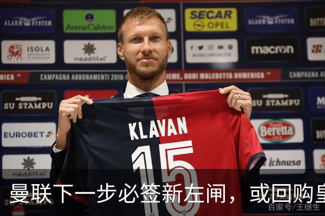 曼联下一步必签新左闸，或回购皇马悍将！霍尔乐意加盟但身价半亿太贵