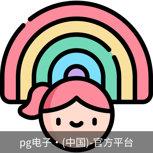 pg电子网址